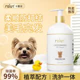 卡露诗（calus）宠物狗狗沐浴露约克夏专用洗澡用品宠物杀菌除臭西施犬长毛香波