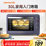 九阳（Joyoung）电烤箱家用多功能专业30L大容量烘焙电烤箱精准定时控温专业烘焙易操作KX32-V2171