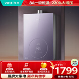 华帝【8A一级恒温+220%大增压】一级节能一级静音恒温燃气热水器天然气 i12552A 16升上门安装以旧换新