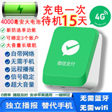 智楚数码（ZCSM） 微信收款官方音响f1自带网络4G版手机关机也能播报二维码收钱语音播报器摆摊提示 微信F5 Plus【大电量待机15天】