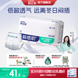 舒比奇（Suitsky）透气薄敏感肌拉拉裤新生儿超薄柔软成长裤婴儿尿不湿国产尿裤 【拍5赠礼】纸尿裤M40片 6-11kg
