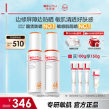 薇诺娜清透防晒乳双支装防晒霜隔离霜护肤品化妆品男女新年