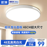 ARROW箭牌 吸顶灯led灯具卧室客厅灯饰书房灯薄款卧室