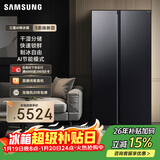 三星（SAMSUNG）AI神冰箱5系焕新款 655L对开门冰箱 爆款新品 超大容量变频风冷无霜 黑 RS70F65P1FSC 国家补贴