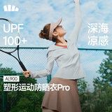 蕉下（beneunder）运动防晒衣女AL900辣妹防晒服防紫外线显瘦户外奶油蓝S