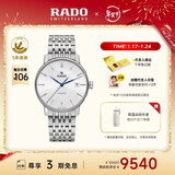雷达（RADO）瑞士手表晶璨系列男士机械表时尚百搭通勤新年礼物