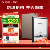 科大讯飞智能办公本Air 2 Pro星光金-大象灰 8.2英寸电子书阅读器墨水屏平板电脑 电纸书笔记本 语音转文字