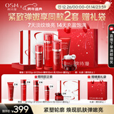 欧诗漫（OSM）奢颜抗皱紧致洁水乳霜精华5件护肤品套装 新年礼物