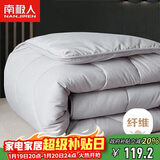 南极人被子春秋四季被 双人被芯被褥棉被空调被6斤 200*230cm灰色