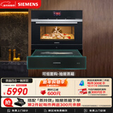 西门子（SIEMENS）【微烤速烹】黑魔方微蒸烤一体机嵌入式 蒸烤炸 自清洁烤箱家用可烘焙小贝果CP269AGS0W