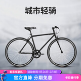 永久（FOREVER） 公路自行车入门变速车男女成人超轻超快700C青少年学生城市跑车 黑色
