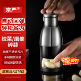 京严拍拍刀蒜泥捣碎器 辅食搅碎机手动打蒜器切蒜泥神器 【至尊款】304不锈钢切蒜神器*1