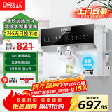 钻芯 净水器加热直饮一体机家用纯水机壁挂式厨房反渗透饮水机台式自来水自吸净水机即饮管线机 净饮一体机【上门安装】