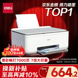 得力（deli）L511Ws打印机家用 家庭错题彩色打印 打卷子作业能连手机无线 复印扫描一体 墨仓式照片喷墨打印机