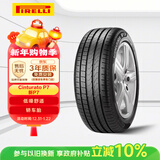 倍耐力汽车轮胎225/45R17 91W 新P7 原配大众高尔夫GTI
