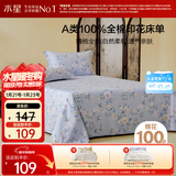 水星家纺床单纯棉100%全棉单件A类床罩床上用品双人被单200x230家居馆