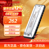 东方鼎（EAST TOP）布鲁斯口琴10孔MaxWell专业初学演奏款MS030 C调
