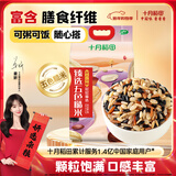 十月稻田 五色糙米 5斤 五谷杂粮米 粗粮饭主食 新米 糙米 黑米 健身粥米