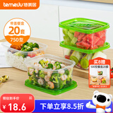 特美居（temeiju）一次性饭盒 餐盒便当打包碗盒食品级保鲜盒可微波长方形750型20套