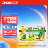 【3盒装】[童奥特] 地牡宁神口服液10ml*6支/盒