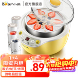 小熊（Bear） 酸奶机 家用全自动米酒机酸奶发酵机 陶瓷4分杯 陶瓷4分杯 黄色SNJ-B10K1