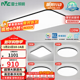 雷士（NVC）吸顶灯客厅灯智能简约LED照明卧室已接入米家APP舒适光赠安装