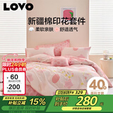 LOVO罗莱家纺 全棉四件套纯棉被套被罩双人床上用品200*230cm粉色