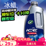 龟牌（Turtle Wax）冰蜡洗车液汽车洗车水蜡免冲洗低泡沫去污蜡洗液2L