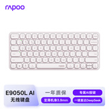 雷柏（Rapoo）E9050L AI版 78键无线/蓝牙多模充电键盘 刀锋超薄便携紧凑无线办公键盘 一键直达DeepSeek 樱粉