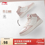 李宁青云HI丨板鞋女鞋减震回弹百搭休闲鞋AGCU550