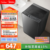 美的（Midea）随心洗 波轮洗衣机全自动 8公斤 小型家用 免清洗 一级能效 MB80V37T 以旧换新 国家补贴 京东自营