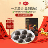 陶陶居中式糕点 黑金凤梨酥168g 广州特产广府手信伴手礼休闲零食下午茶