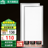 雷士（NVC） LED厨房灯扣板灯平板灯吸顶灯卫生间嵌入式集成吊顶面板灯 【套餐B】24W长灯正白光*2