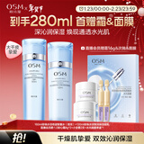 欧诗漫（OSM）水活智润套装(爽肤水160ml乳液120ml)补水保湿护肤品 新年礼物