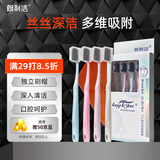 朗利洁彩盒旅行成人软毛牙刷独立刷帽深入清洁口腔呵护干净便携4支装