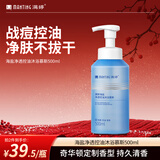 满婷（MANTING）海盐净透控油沐浴慕斯500ml(保湿控油祛痘清爽洁净男女士沐浴露）
