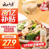 云山半奇亚籽焙煎芝麻沙拉酱汁1.5L（卡路里减少60%）0添加蔗糖蔬菜沙拉