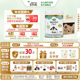 宝贝与我（Arla）白金版 丹麦有机A2 阿拉 婴儿奶粉 2段(6-12月)600g*6罐/箱