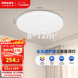飞利浦（PHILIPS）全光谱LED三防吸顶灯阳台专用超薄卧室灯具小白灯【包安装】