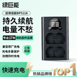 绿巨能（llano）适用佳能50D相机BP511A电池充电器EOS 5D/40D/300D/10d/30D/20d/G6/G1/G3/G4/G5单反数码相机