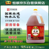 恒顺黄酒 10度 1.75L 家用炒菜烹饪去腥红烧鱼块鸡肉
