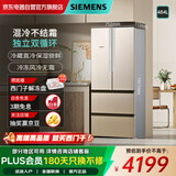 西门子（SIEMENS）484升法式多门冰箱双开门大容量冰箱家用混冷无霜双循环金色KM48EA30TI