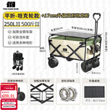 探险者（TAN XIAN ZHE）露营车儿童可躺户外推车野餐车露营装备折叠露营推车营地车买菜车 250L 春日绿【双刹坦克轮+桌板】