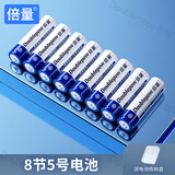 倍量 5号电池可充电7号玩具车遥控器充电电池充电器套装 5号【1200毫安】8节