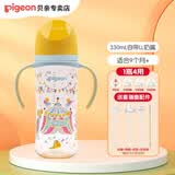 贝亲奶瓶ppsu 新生儿奶瓶 宽口径婴儿水瓶 带手柄吸管 宝宝奶瓶吸嘴 330mL带LL号 9个月+）马戏团