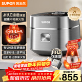 苏泊尔（SUPOR）小电饭煲1-2人用2升有钛0涂层远红外IH球釜柴火饭家用蒸饭煮粥锅不粘锅不锈钢迷你电饭锅20HC8998
