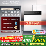 方太【嵌入式洗碗机B-V16】 重磅新品熊猫系列黑白撞色全新升级19套+2超大容量独立蒸汽消杀超一级水效