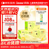 Inne因你甜橙王子vc婴幼儿维生素c儿童免疫力宝宝28条*3盒