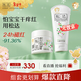 松达儿童面霜宝宝护肤保湿婴儿面霜宝宝身体乳儿童润肤乳护肤露