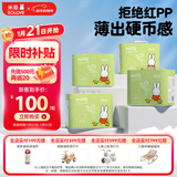 solove米菲芯呼吸纸尿裤NB120片(5kg及以下 ) 尿不湿 小号新生儿纸尿裤